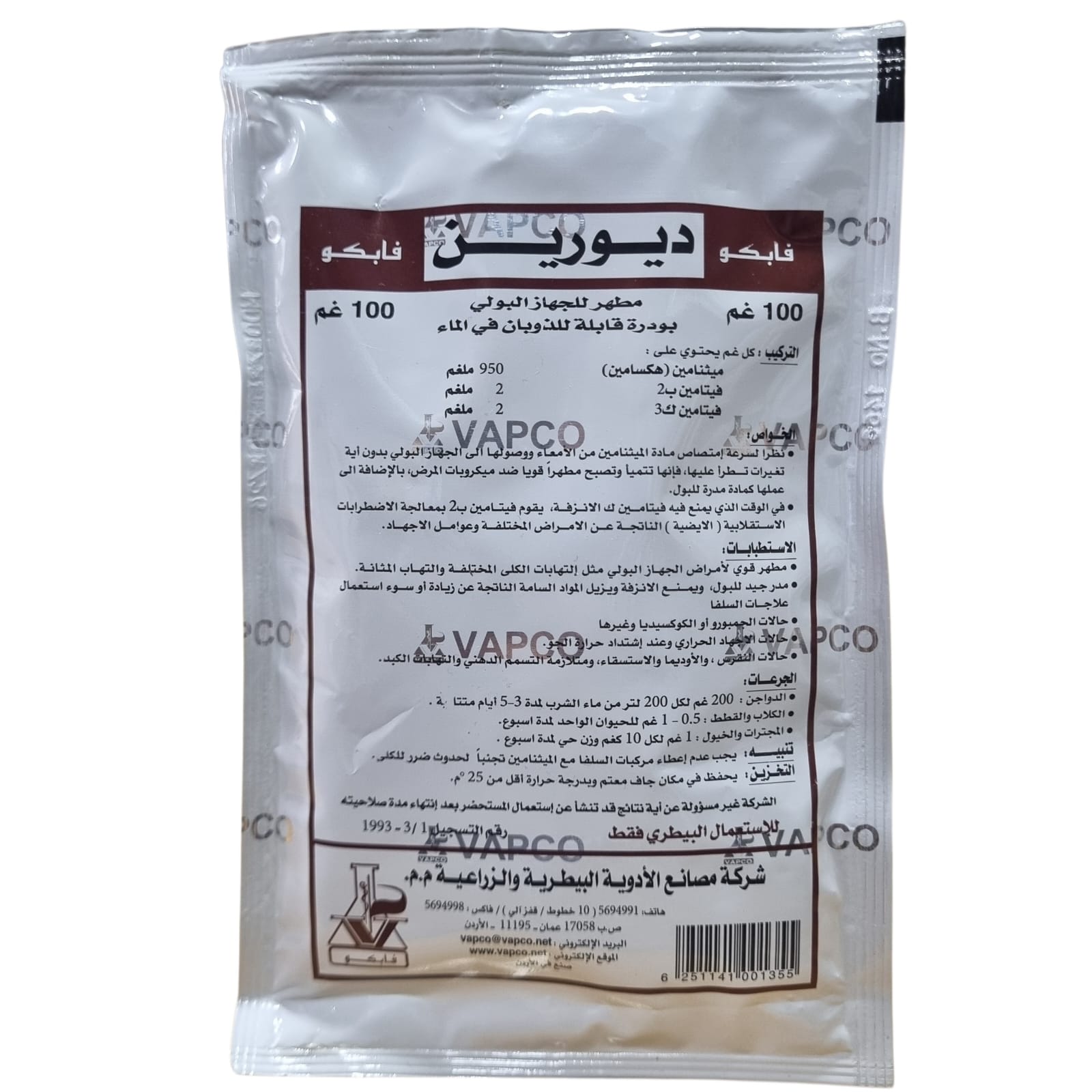 ديورين 100غرام