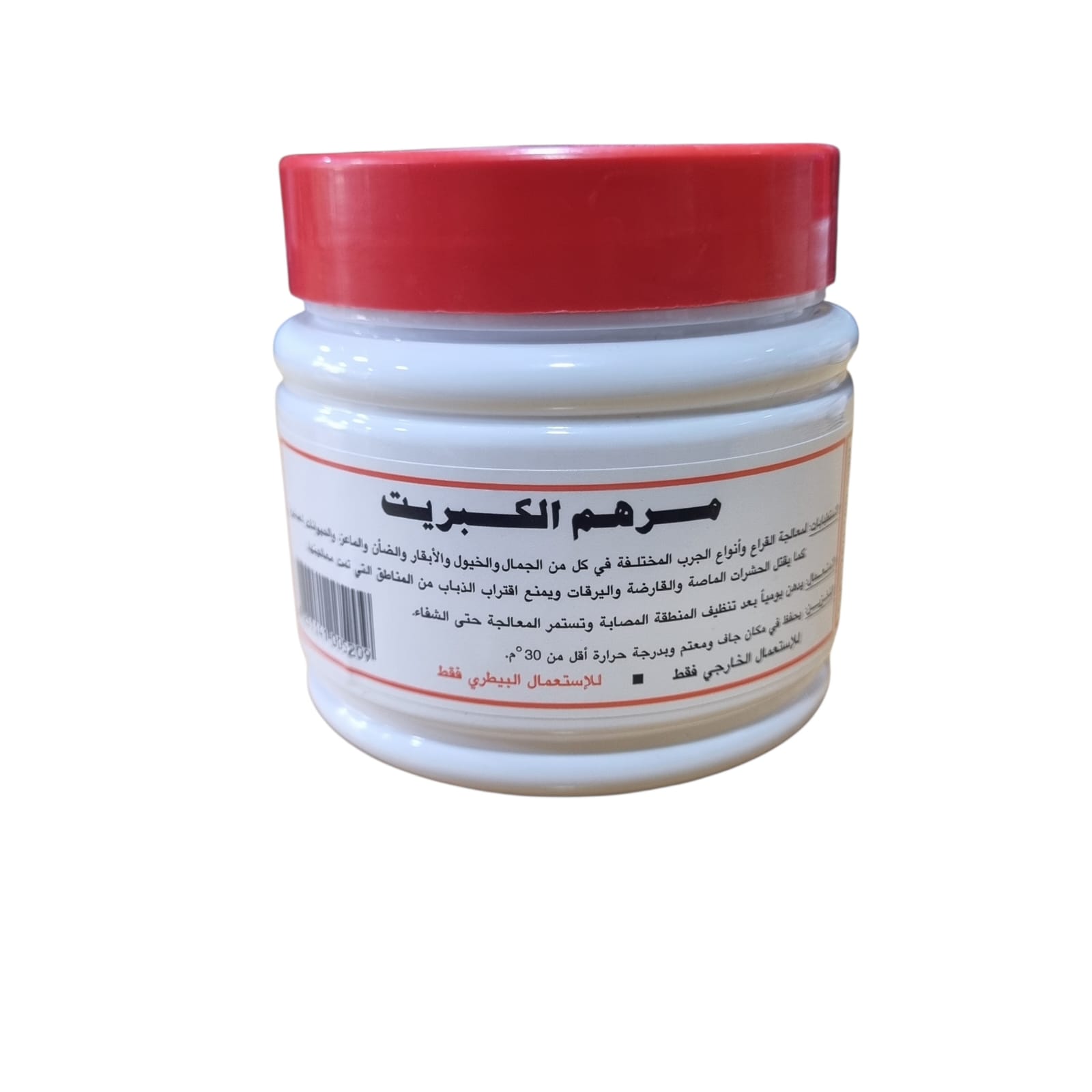 مرهم الكبريت 200غرام