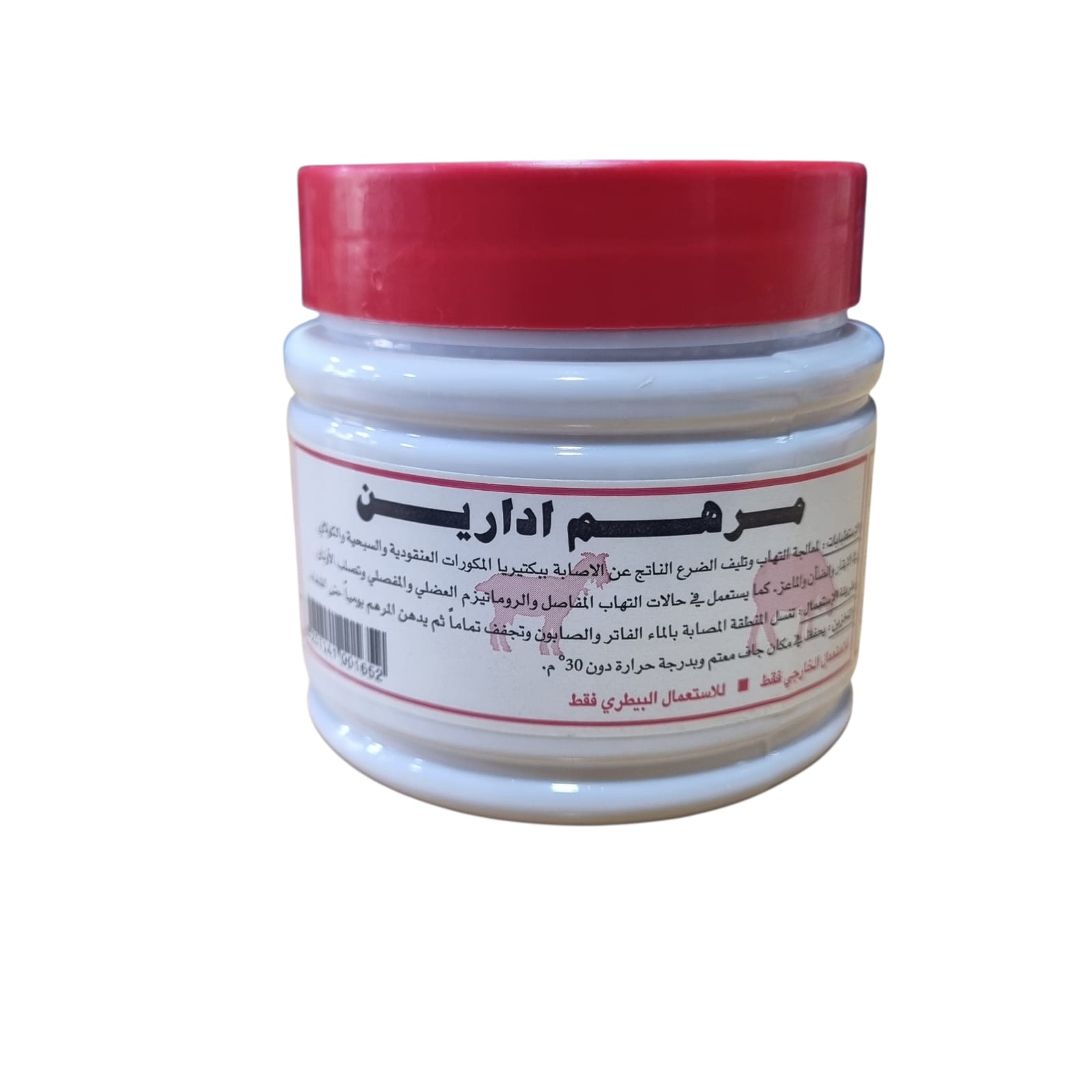 مرهم ادارين 200غرام